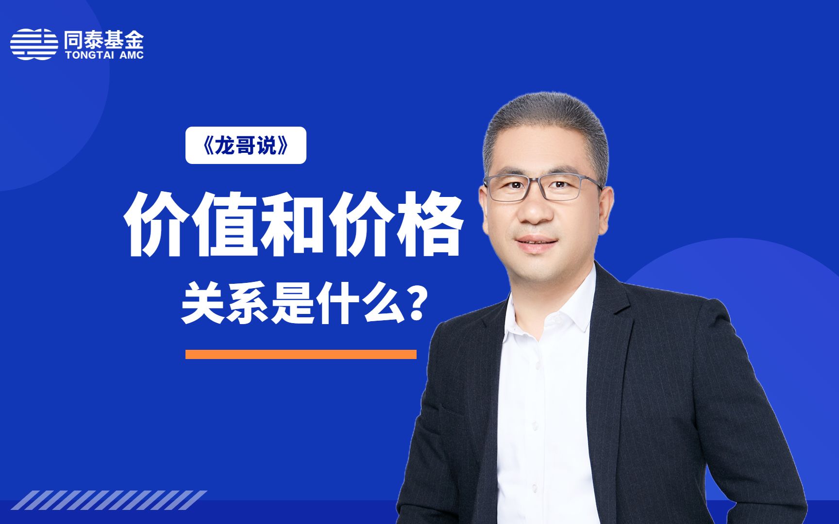 别让市场牵着走!价格vs价值,究竟哪个更重要?哔哩哔哩bilibili