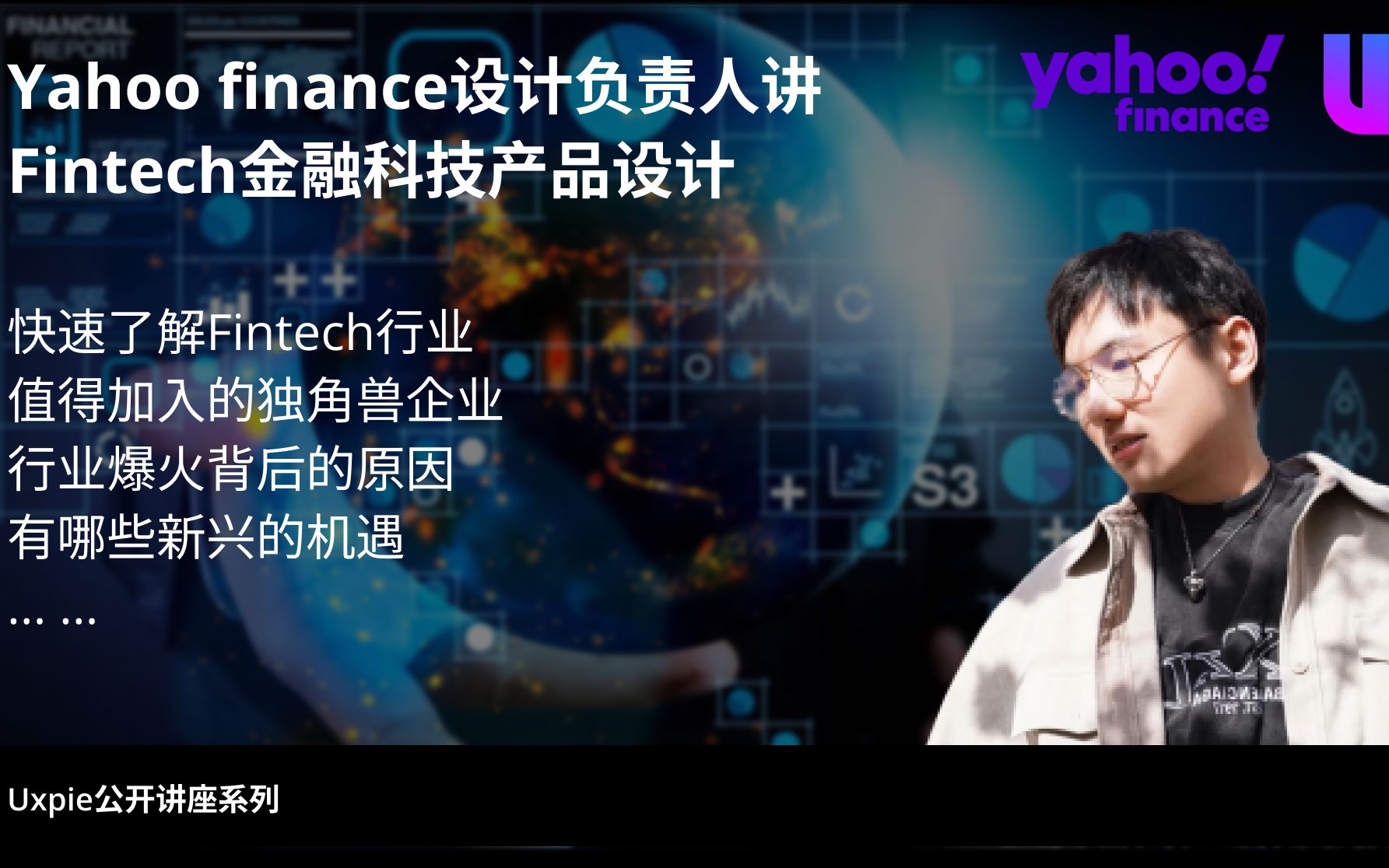 Yahoo finance设计负责人讲Fintech金融科技产品设计哔哩哔哩bilibili