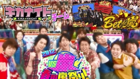 每日岚补番计划0616 20110616 五子 荣仓奈奈vs 胖胖队 哔哩哔哩 つロ干杯 Bilibili