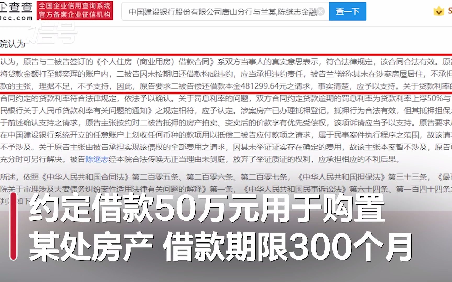 【唐山热搜】唐山打人事件主犯陈继志又有新瓜:唐山陈继志拖欠50万房贷被法院执行(20220622)哔哩哔哩bilibili