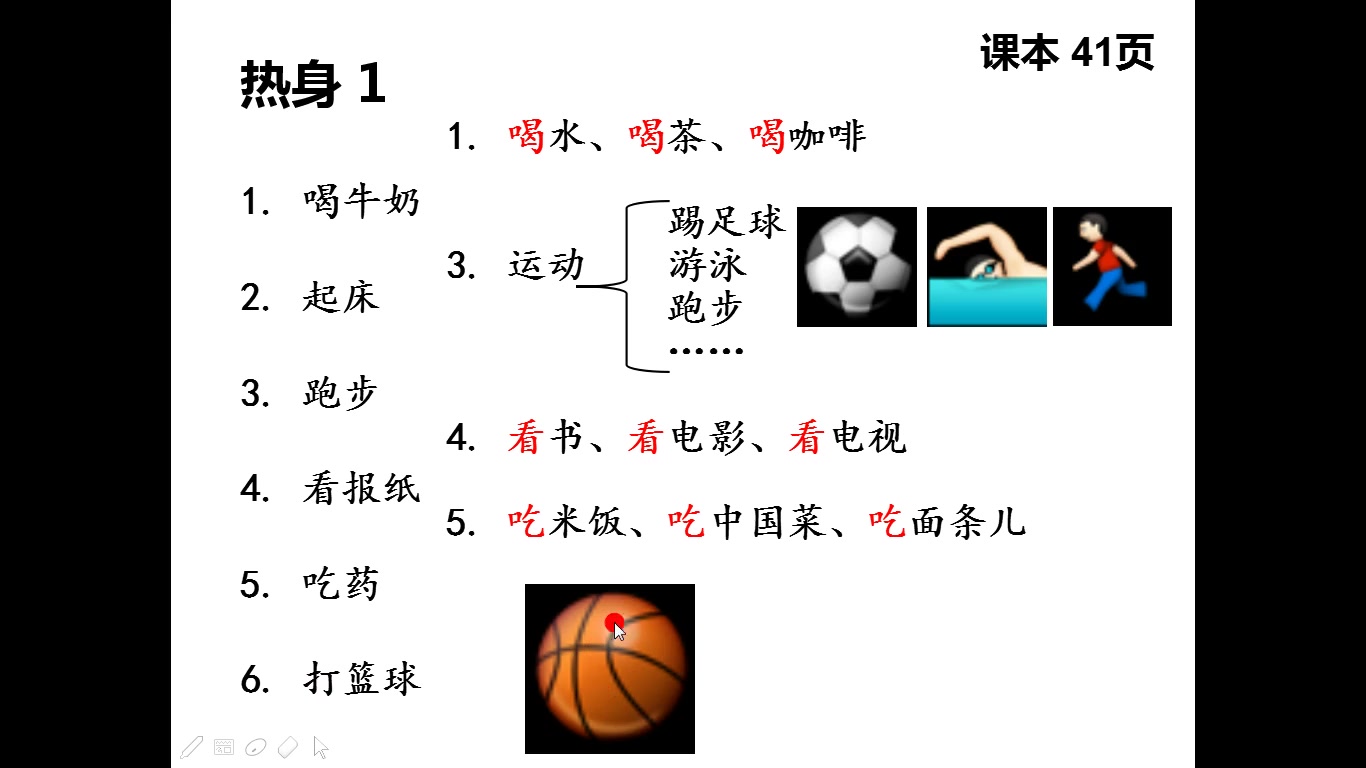 [图]HSK2-6-课本