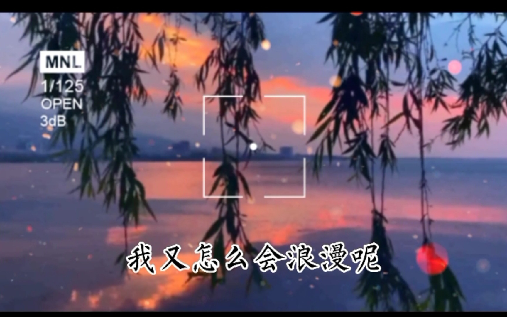 我又怎么会浪漫呢?浪漫的是……#轩zone#配音哔哩哔哩bilibili