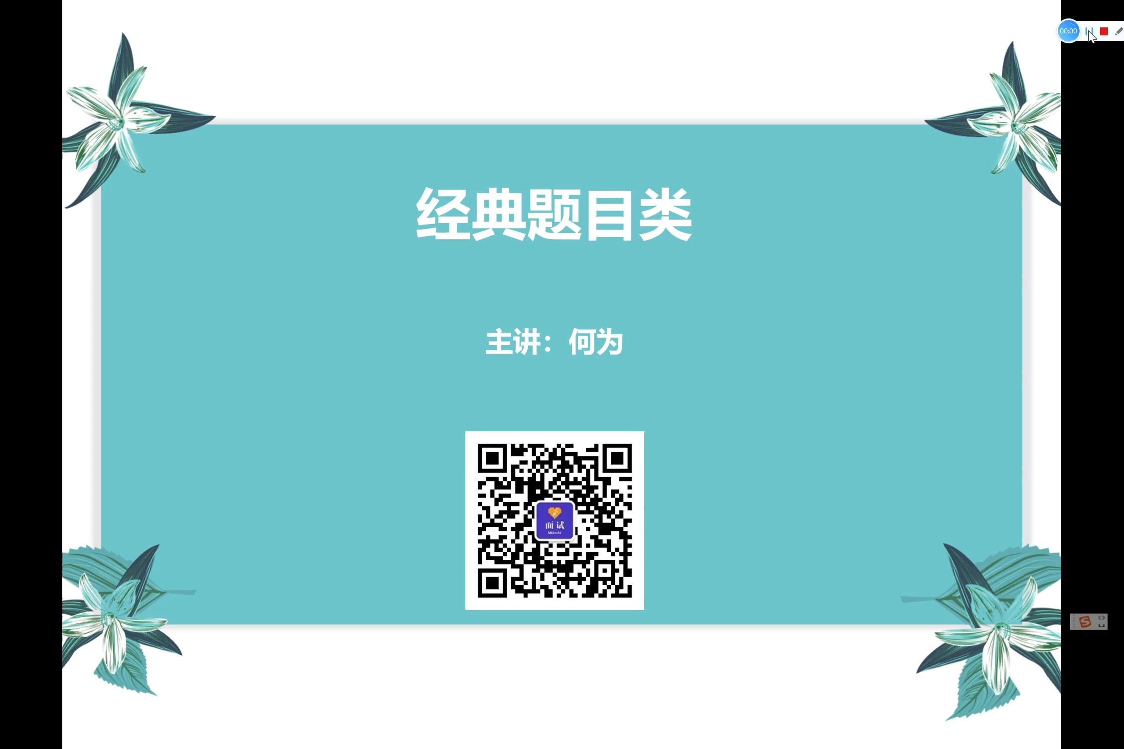 【面试每日一练300】请你用“眼睛、别墅、志愿者、创新、流量”进行串词,讲一段故事哔哩哔哩bilibili