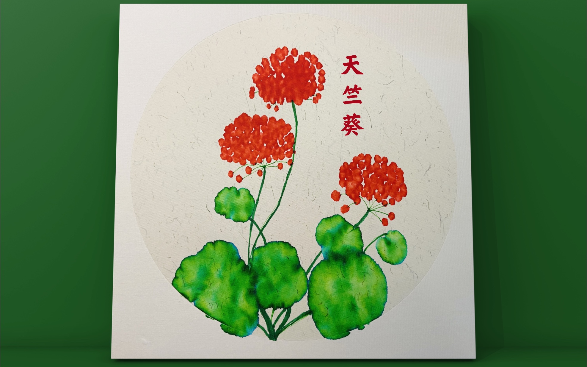 创意儿童画——马克笔晕染《夜卧耳闻花自语,偶然一见也钟情》_哔哩