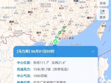 台风马力斯已于今天0时55分前后在广东省阳江市西县一带沿海登陆,登陆强度为热带风暴级中心附近最大风力8级.哔哩哔哩bilibili