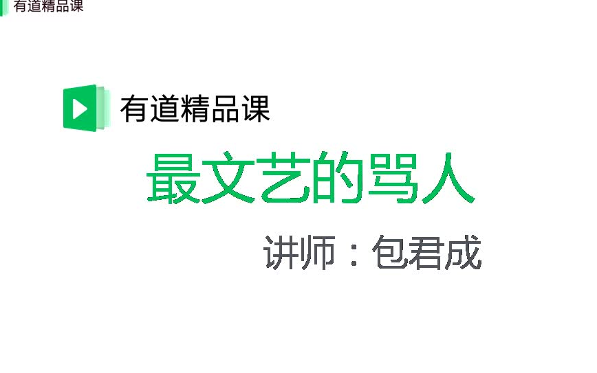 [图]包君成初一语文六项全能，古诗文言文国学大语文 阅读写作作文