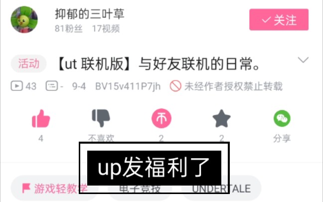 给我的粉丝发福利了啊(只要是关注我很久的粉丝都可以有福利,不包含乱关注的)