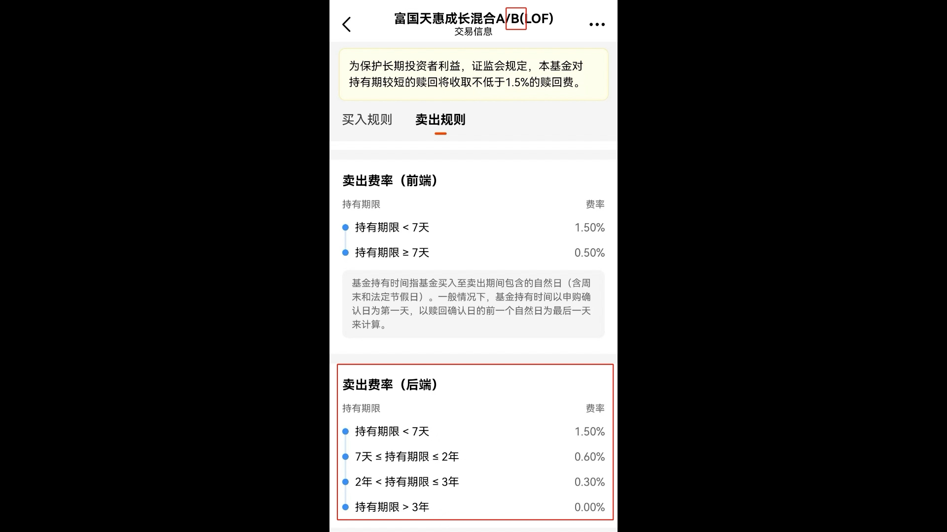 基金后面的ABCDEF是什么意思?基金知识科普哔哩哔哩bilibili