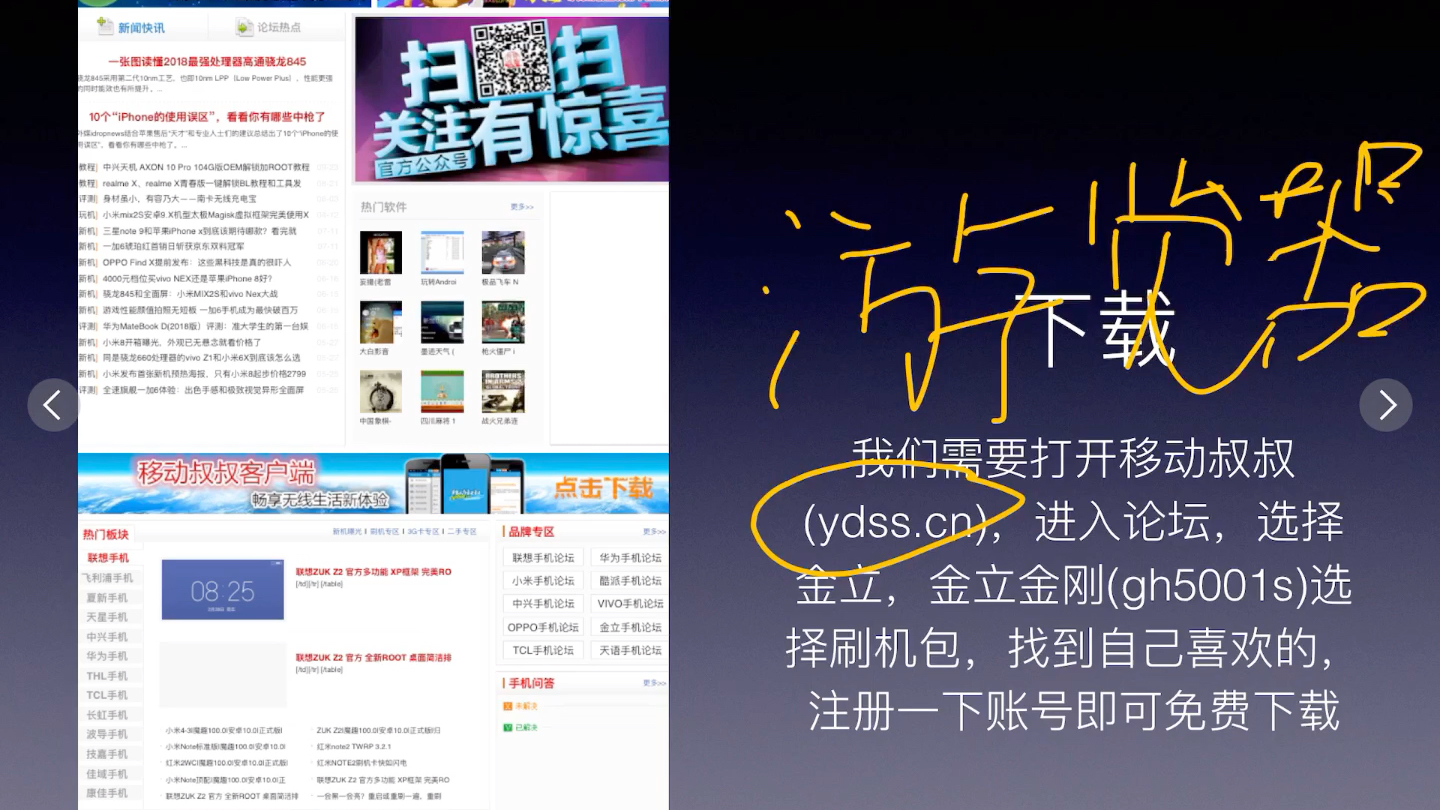 论金立手机如何刷第三方系统