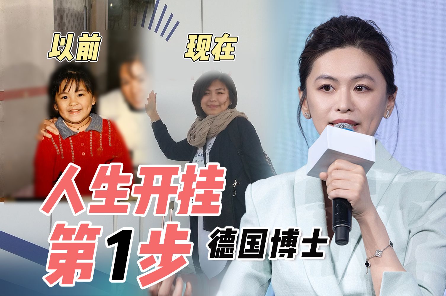 【德国博士】人生重启92153分钟热度是p人开挂天赋71