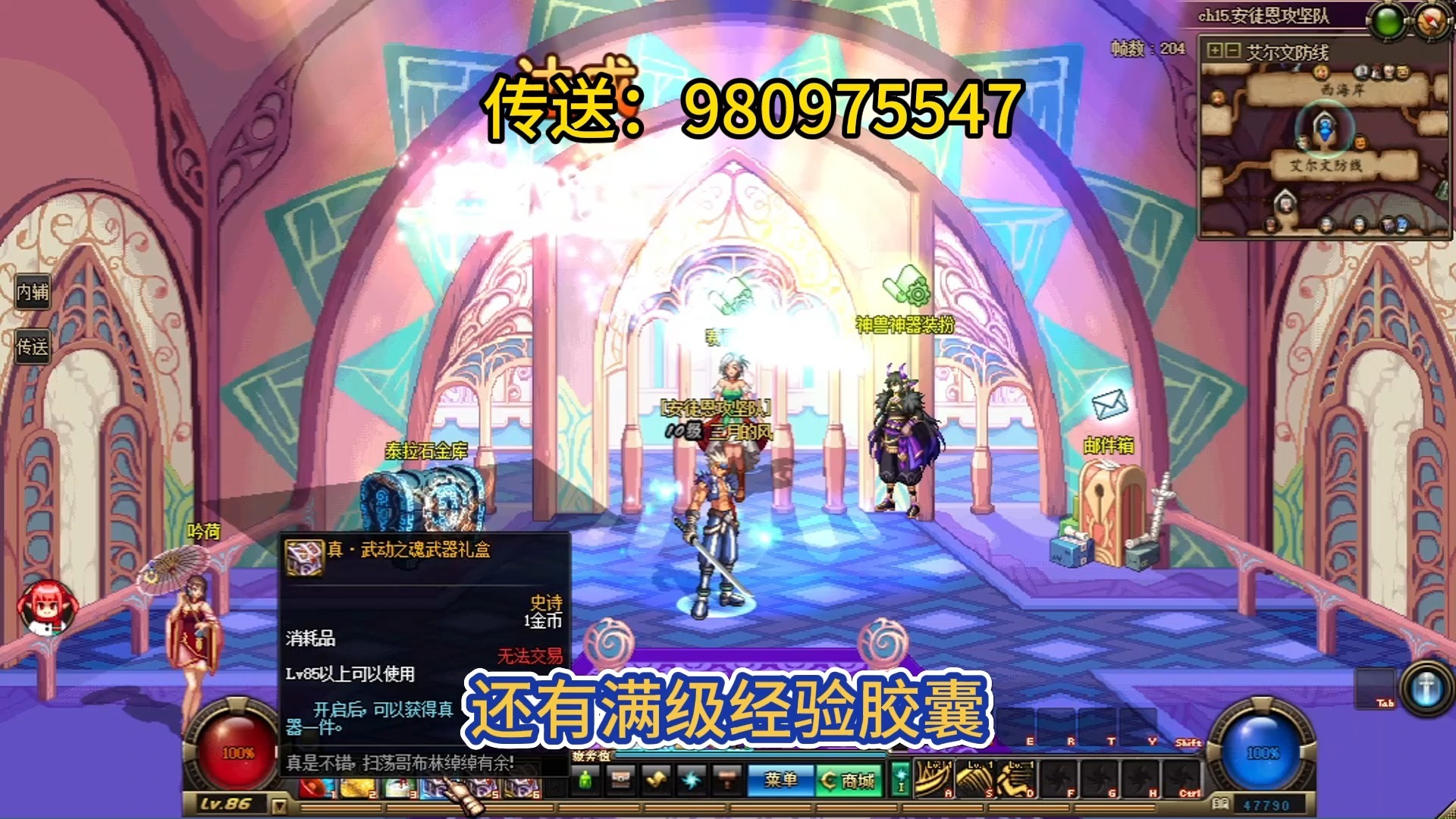 拒绝快餐服！dnf86版本打磨2年依然火热的DNF怀旧公益服，DNF86怀旧公益，纯正的复古服，DNF90DNF100
