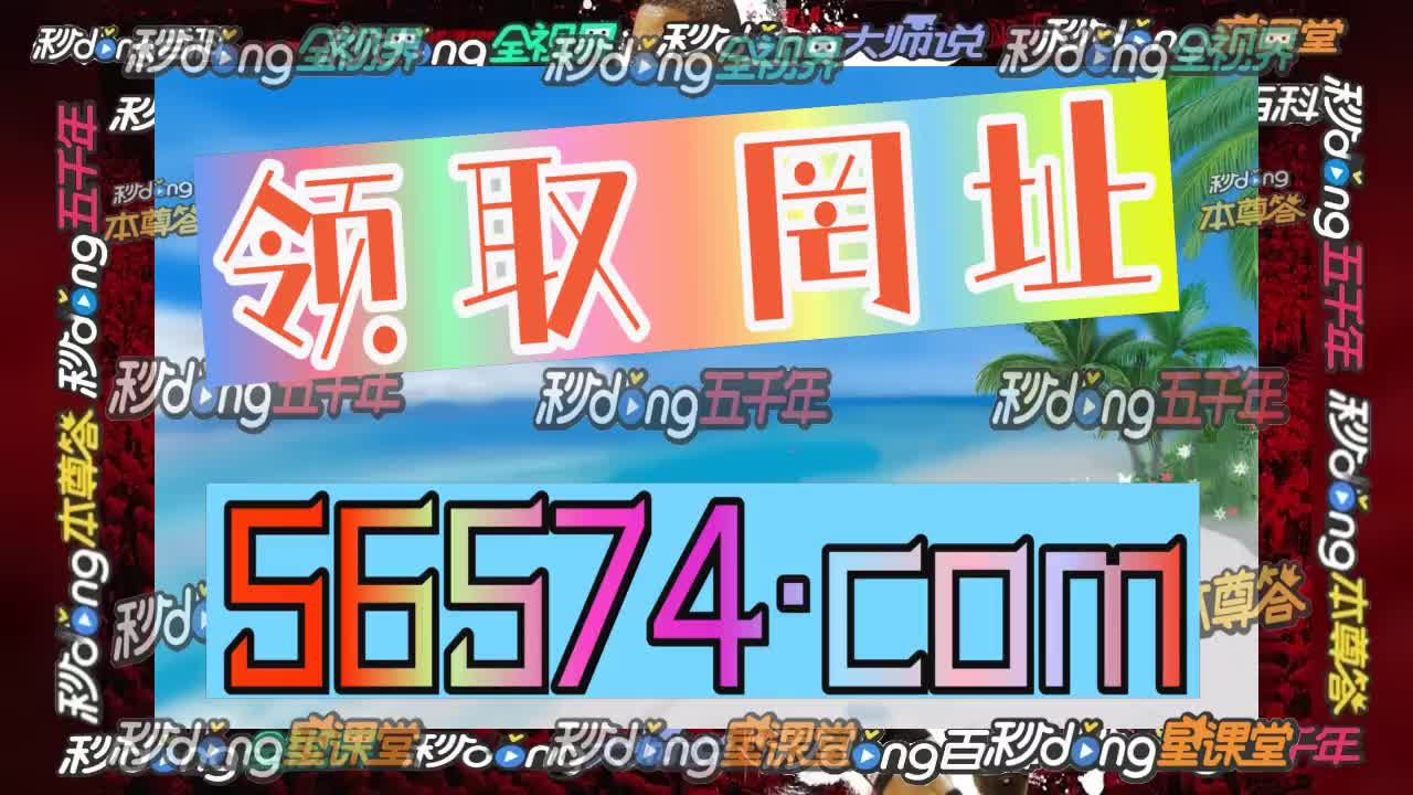 七分明晰4949澳门资料免费大全