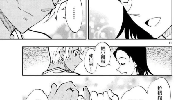 记录《透梓》安室透小梓漫画糖点2虽然只是一个梦哔哩哔哩bilibili