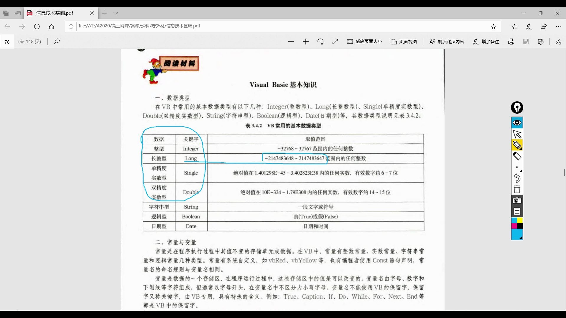 数据结构与算法之 高精度算法原理解析哔哩哔哩bilibili