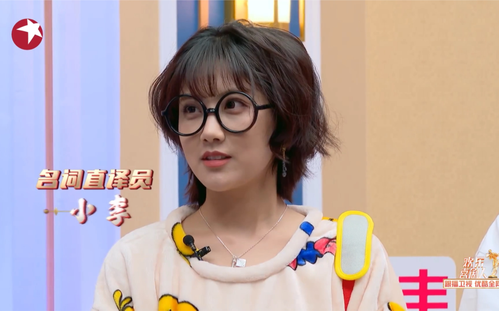 李艺彤欢乐喜剧人7第七期李艺彤cut