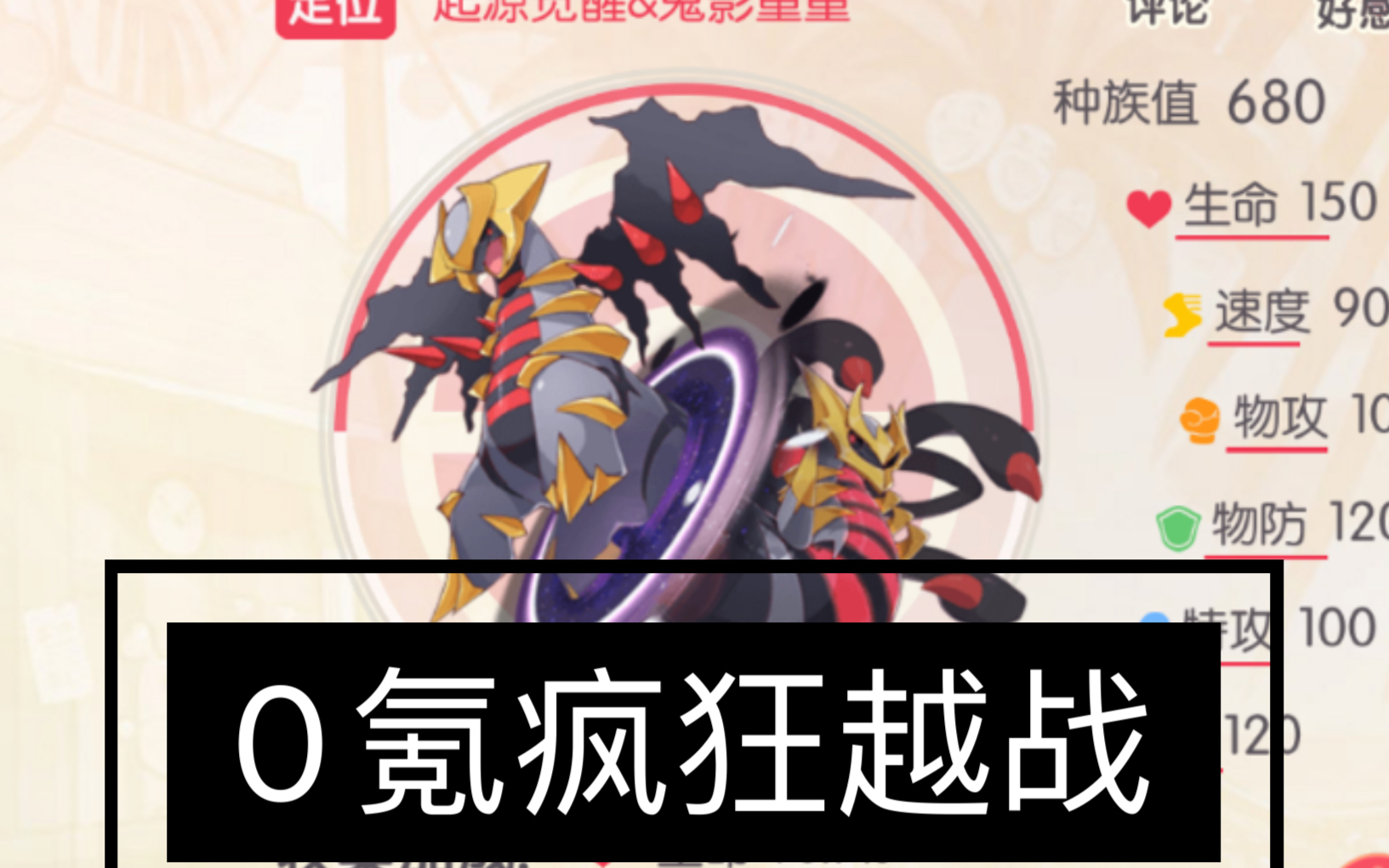 口袋觉醒鬼龙0氪的救世主