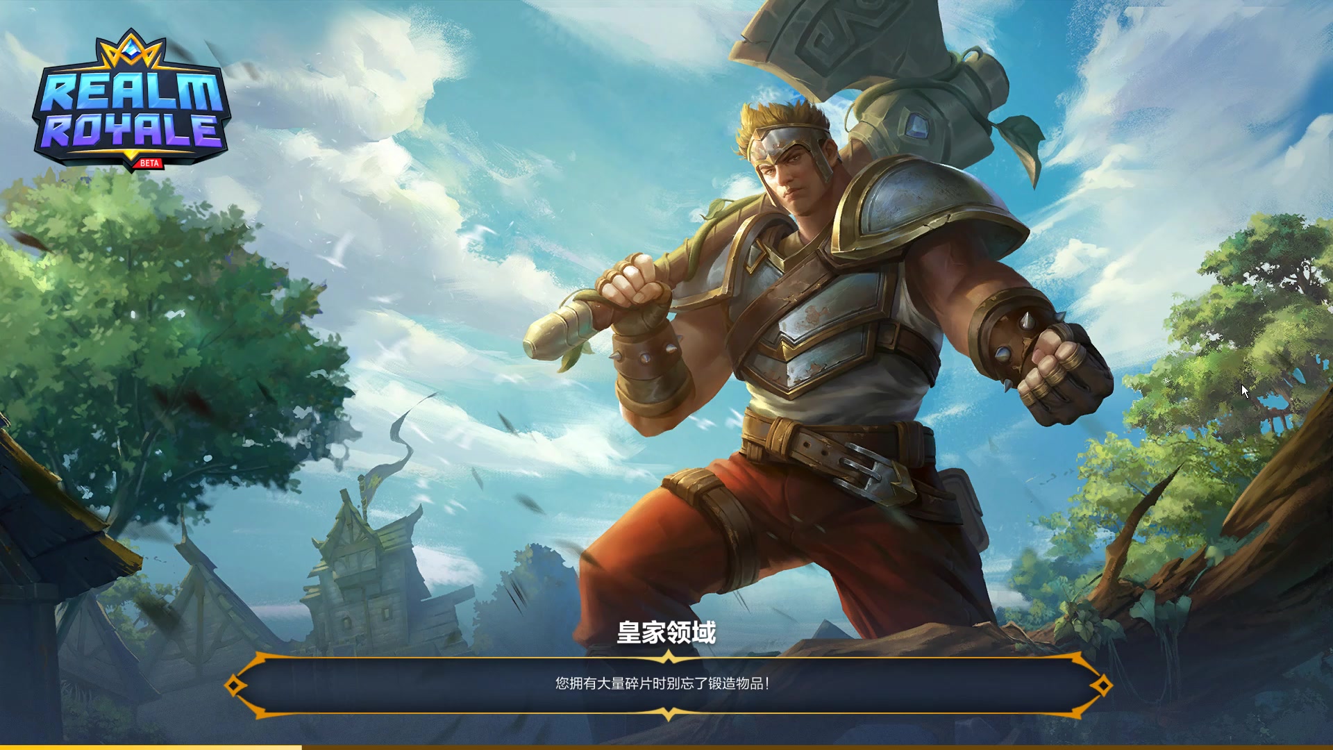 [图]【九龙丶】realm royale 第一期，双人匹配吃鸡。最近特喜欢玩的游戏，分享给大家