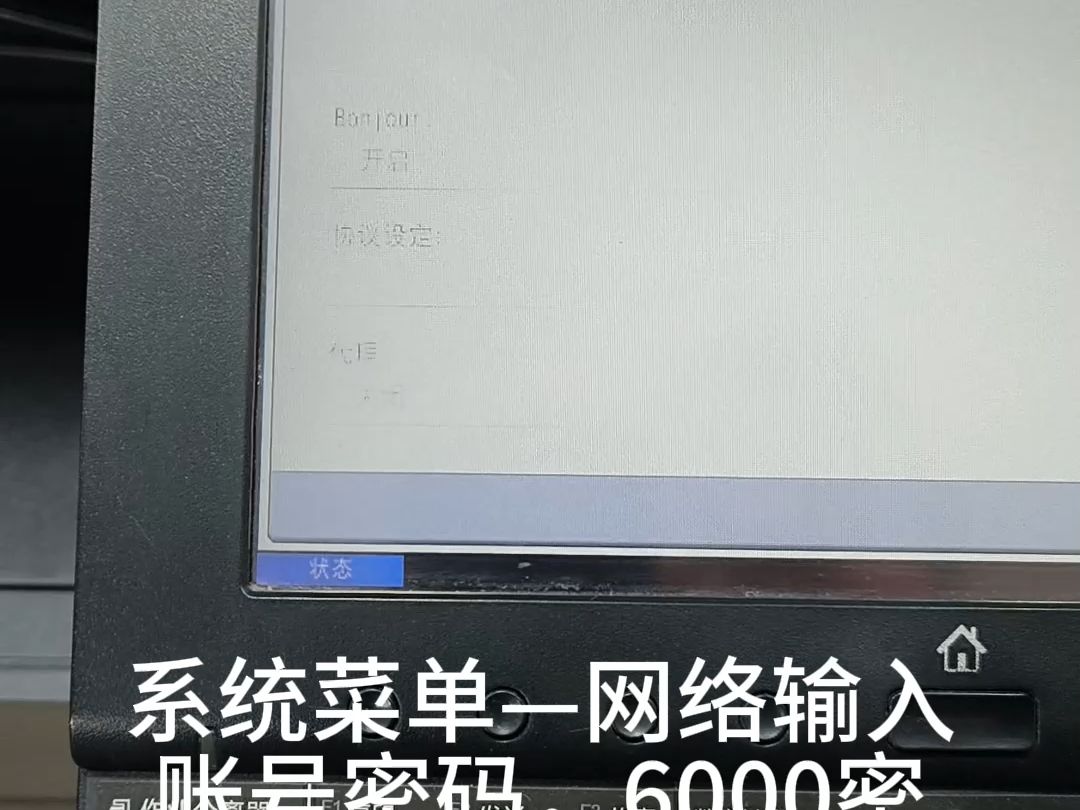 京瓷6002,设置下IP地址和装下扫描(京瓷SMB扫描方法)哔哩哔哩bilibili