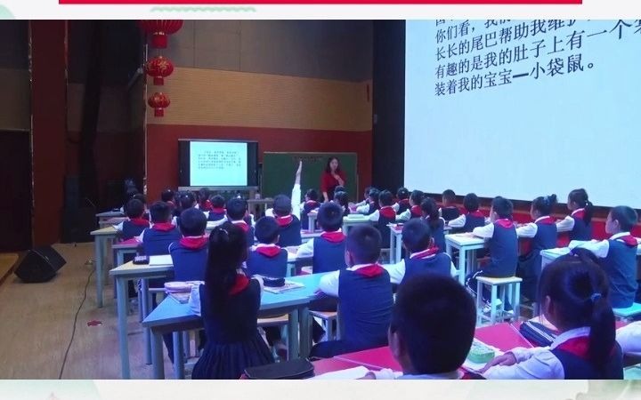 [图]小学语文二年级上册口语交际《有趣的动物》公开课优质课教学设计示范视频无生试讲说课面试课堂实录视频