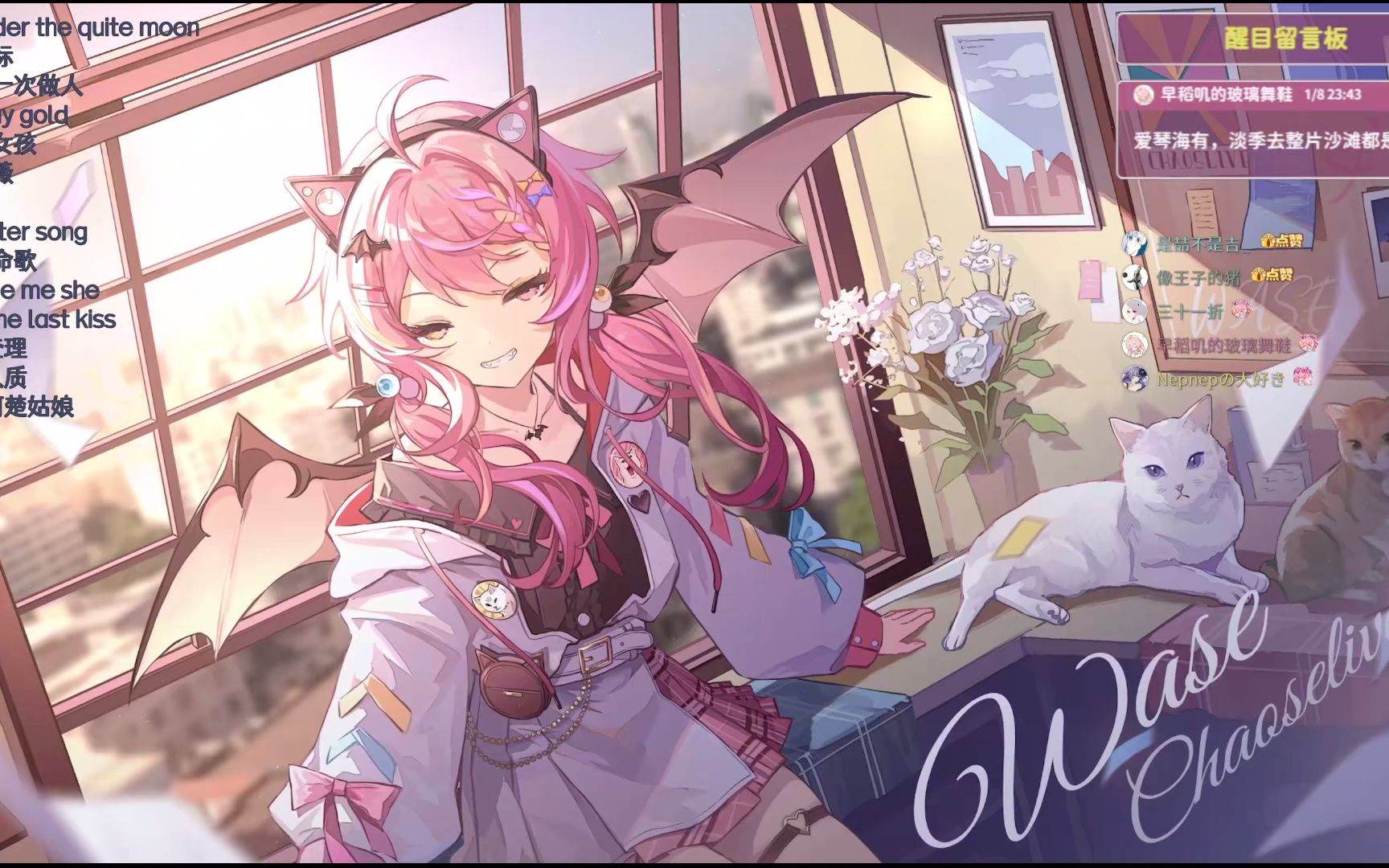 早稻叽 - view(清唱) 2.