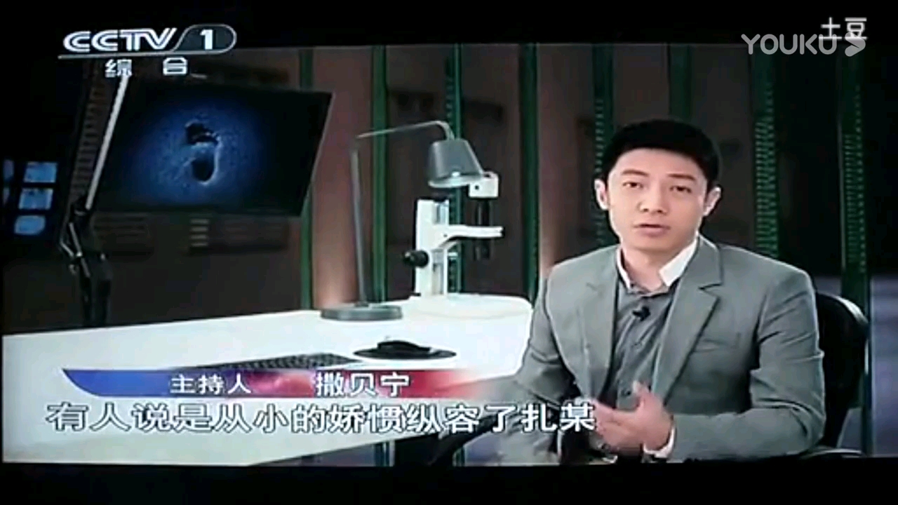 [图]【放送文化】2014.1.26 cctv1 撒贝宁时间 结束后广告