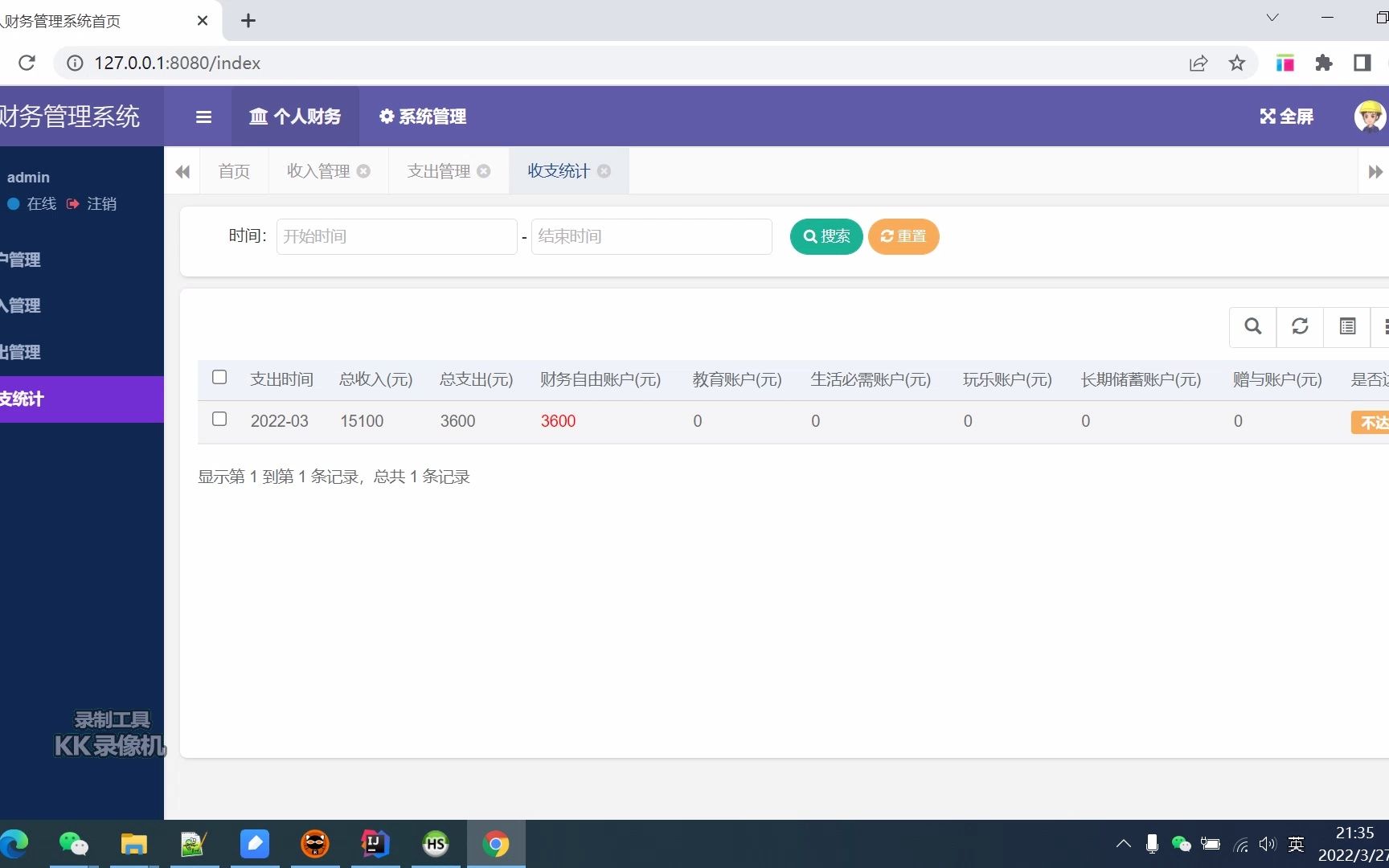 毕业设计之基于java的个人财务管理系统哔哩哔哩bilibili