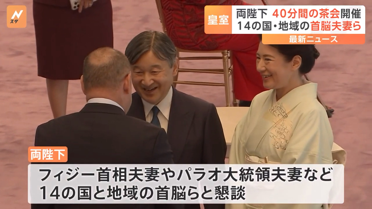 日本现任天皇和皇后