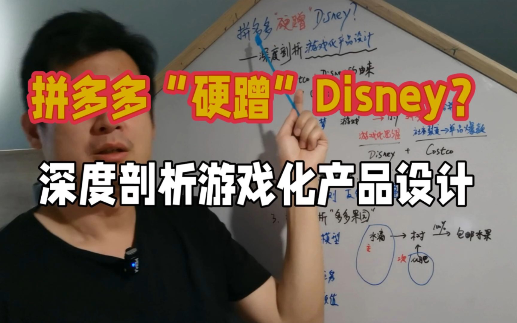 拼多多的“Disney”体现在哪?深度剖析游戏化产品设计!硬核长篇哔哩哔哩bilibili