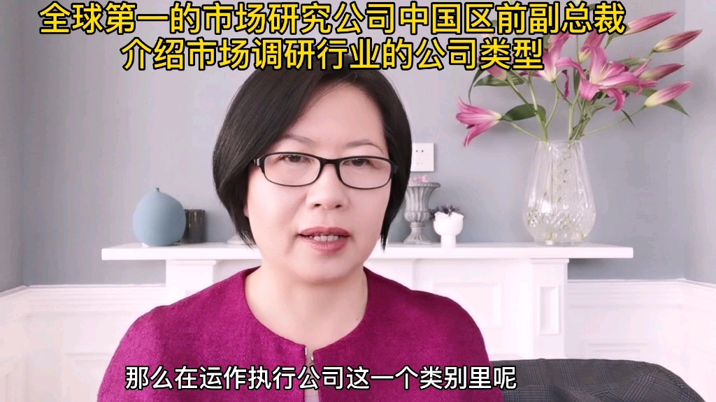 资深外企谈大学生求职涉足市场调研行业的互联网和网络技术型公司哔哩哔哩bilibili