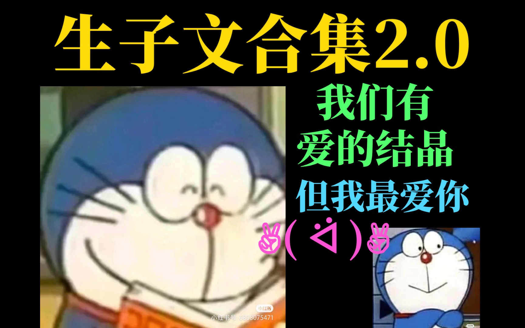 生子文2.0来咯!!谁能不爱生子!!哔哩哔哩bilibili