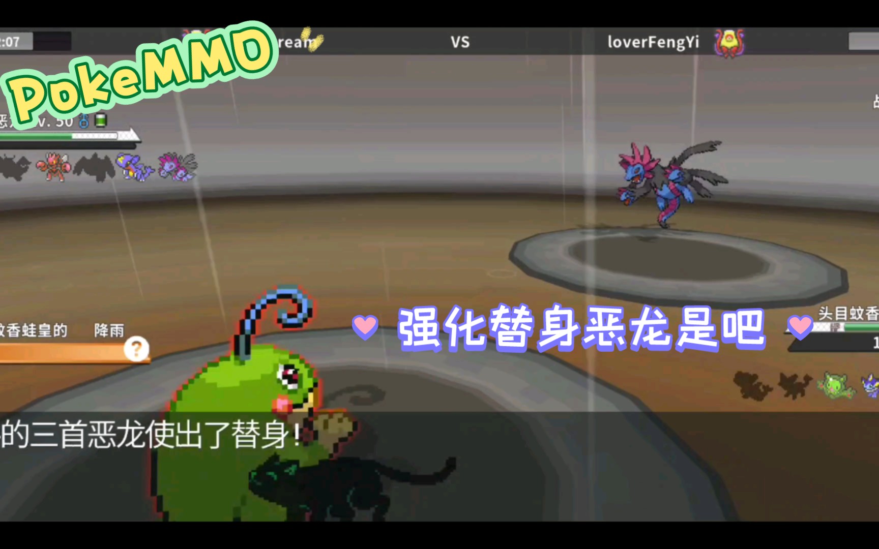 【PokeMMO】整活大队,巨声蛙蛙,轮唱斑马!网络游戏热门视频