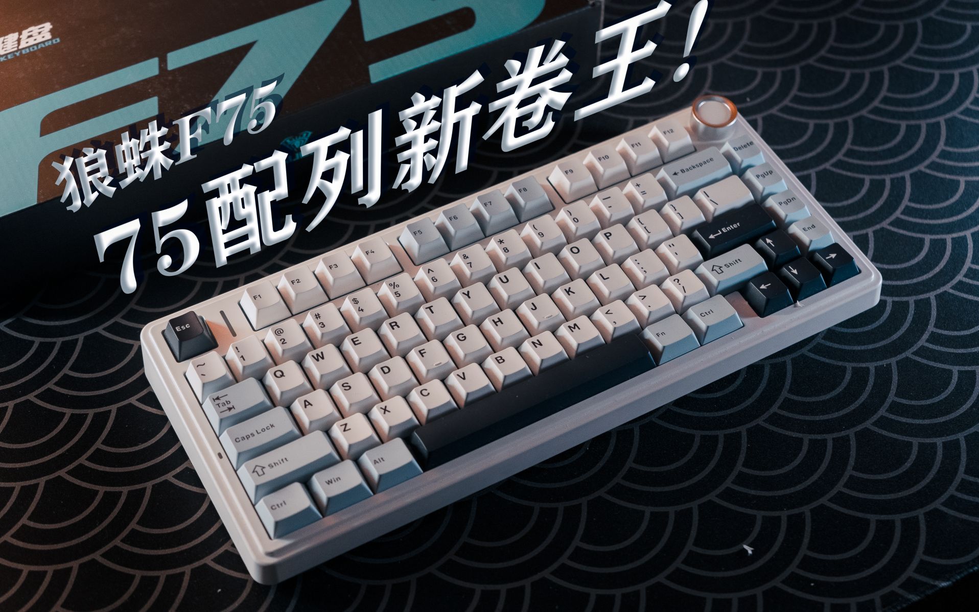 狼蛛F75冰脉轴 | 打字音纯享版哔哩哔哩bilibili