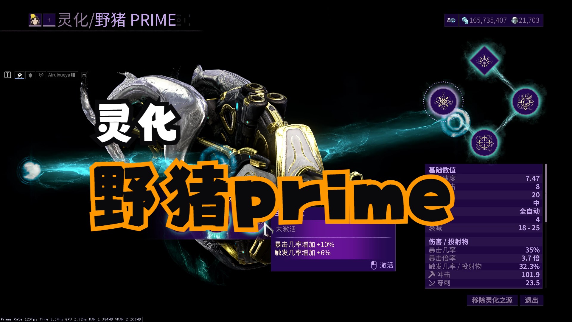 warframe全灵化武器极品紫卡篇-野猪prime