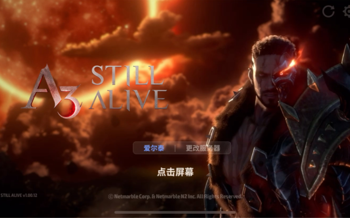 [图]【柴·新游】《A3:STILL ALIVE》韩国MMORPG新手体验（part2）