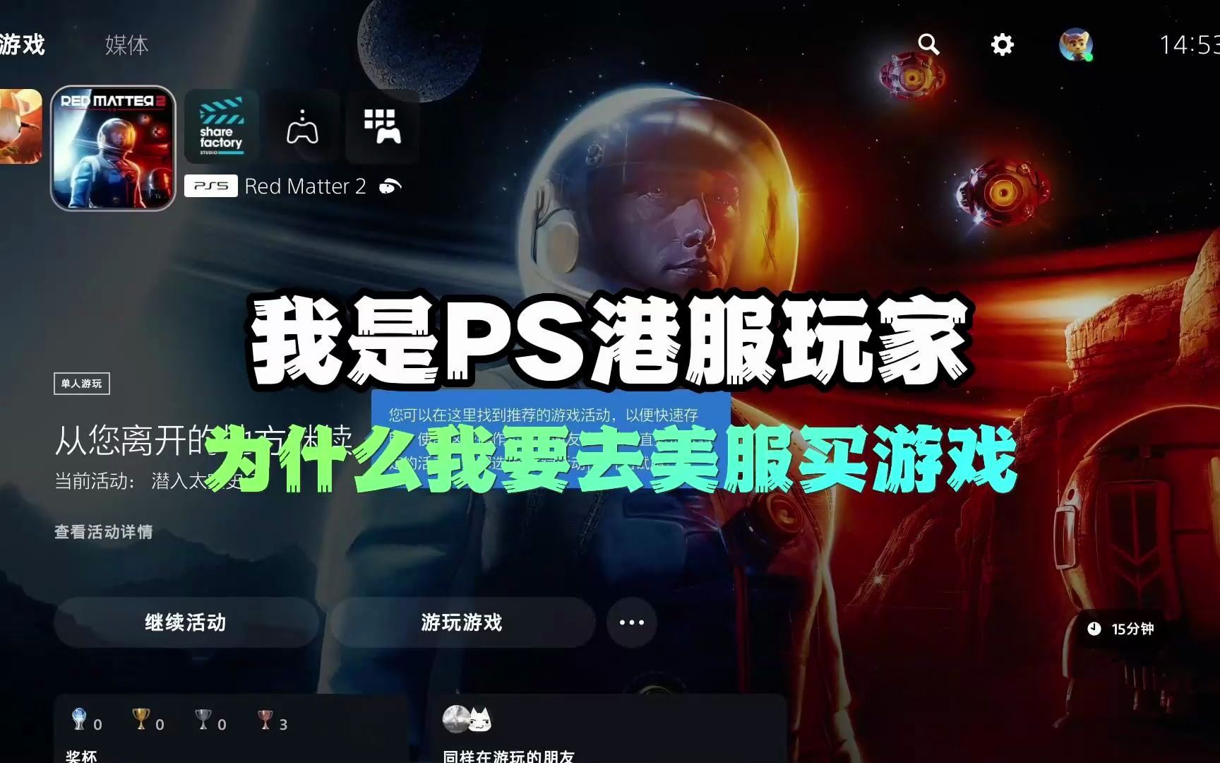 PS熊哥 | 港服玩家为什么要去美服买游戏,以及怎么买,详细教程。