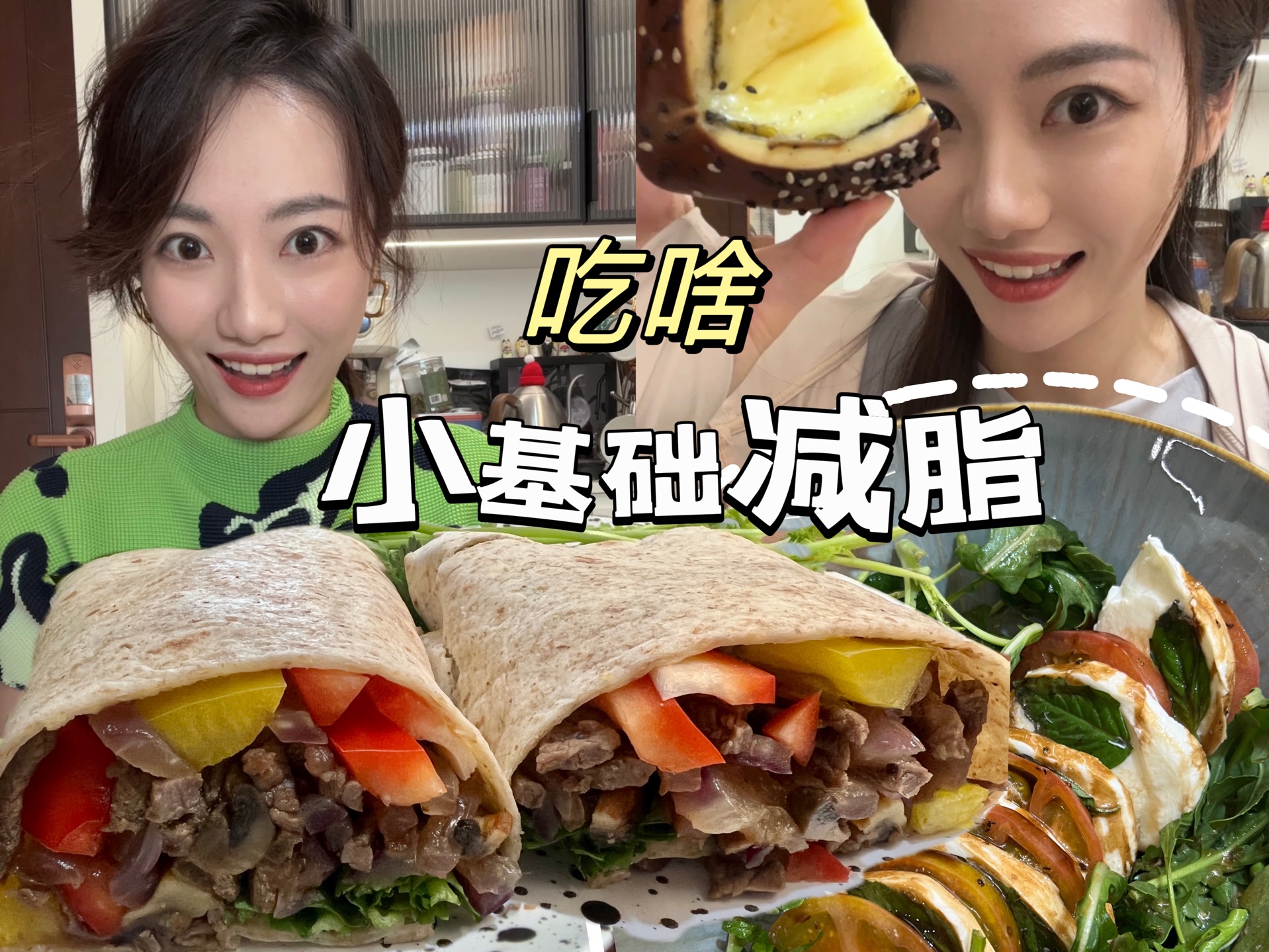 (附教程)自制牛肉卷饼!大满足!哔哩哔哩bilibili