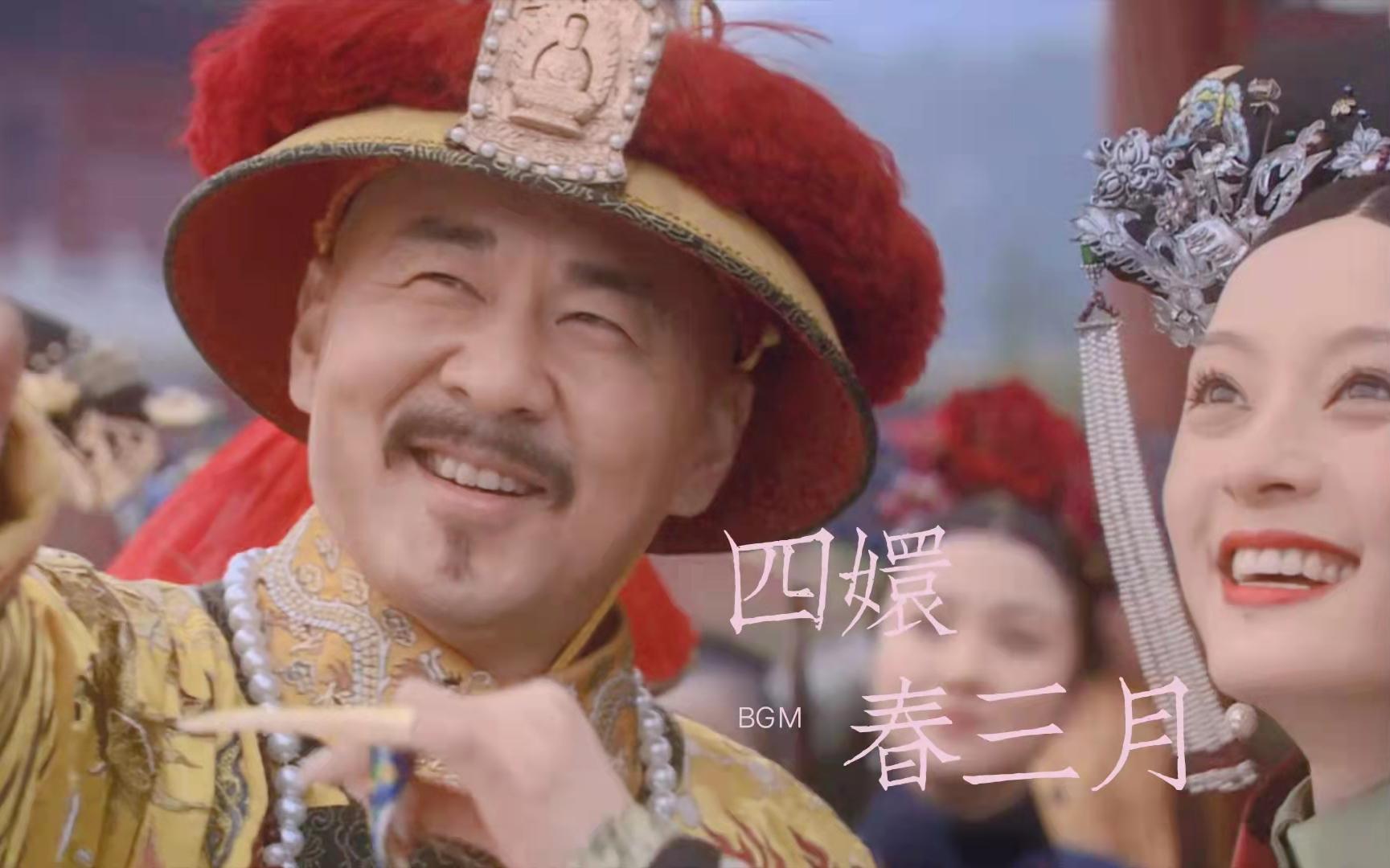 前方高甜四郎x甄嬛朕那日在御花园初次见你你独自站在杏花影里