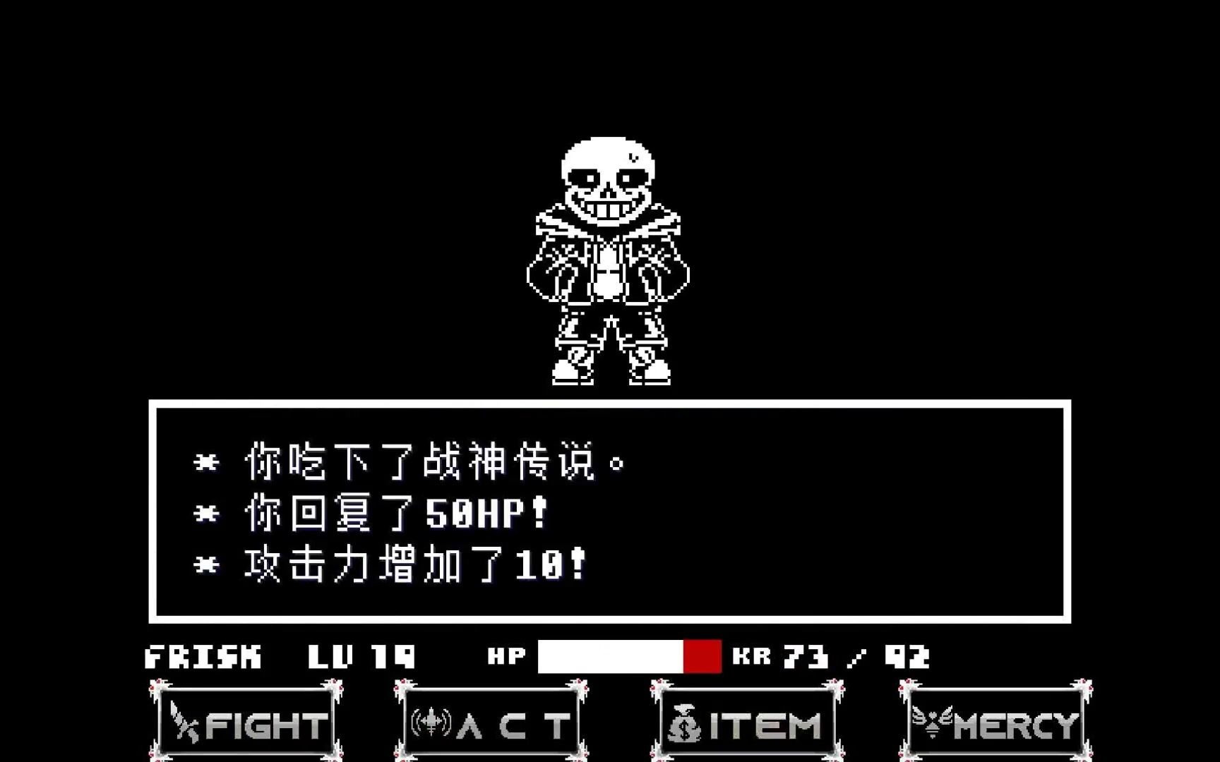 up【这里有人的】究极传说sans 仁慈结局通过【新编本】