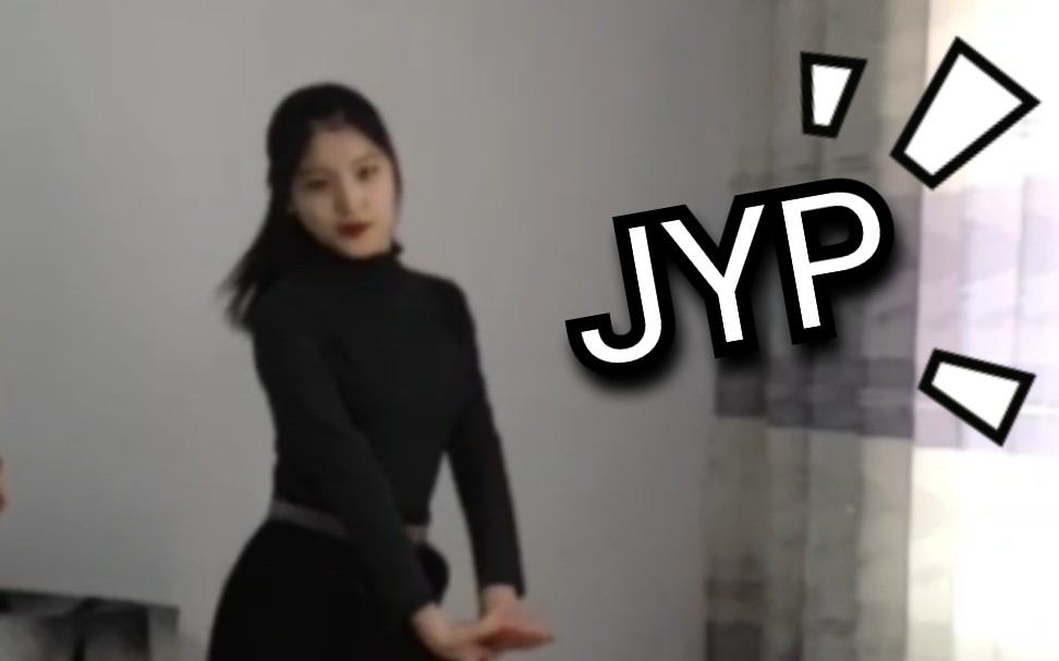 [图]【JYP】你妈妈是谁？who's your mother?镜面 | 男女我都跳