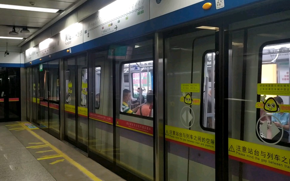 铁道迷广州地铁128号线a5型增购列车08x115116黄边站下行进站