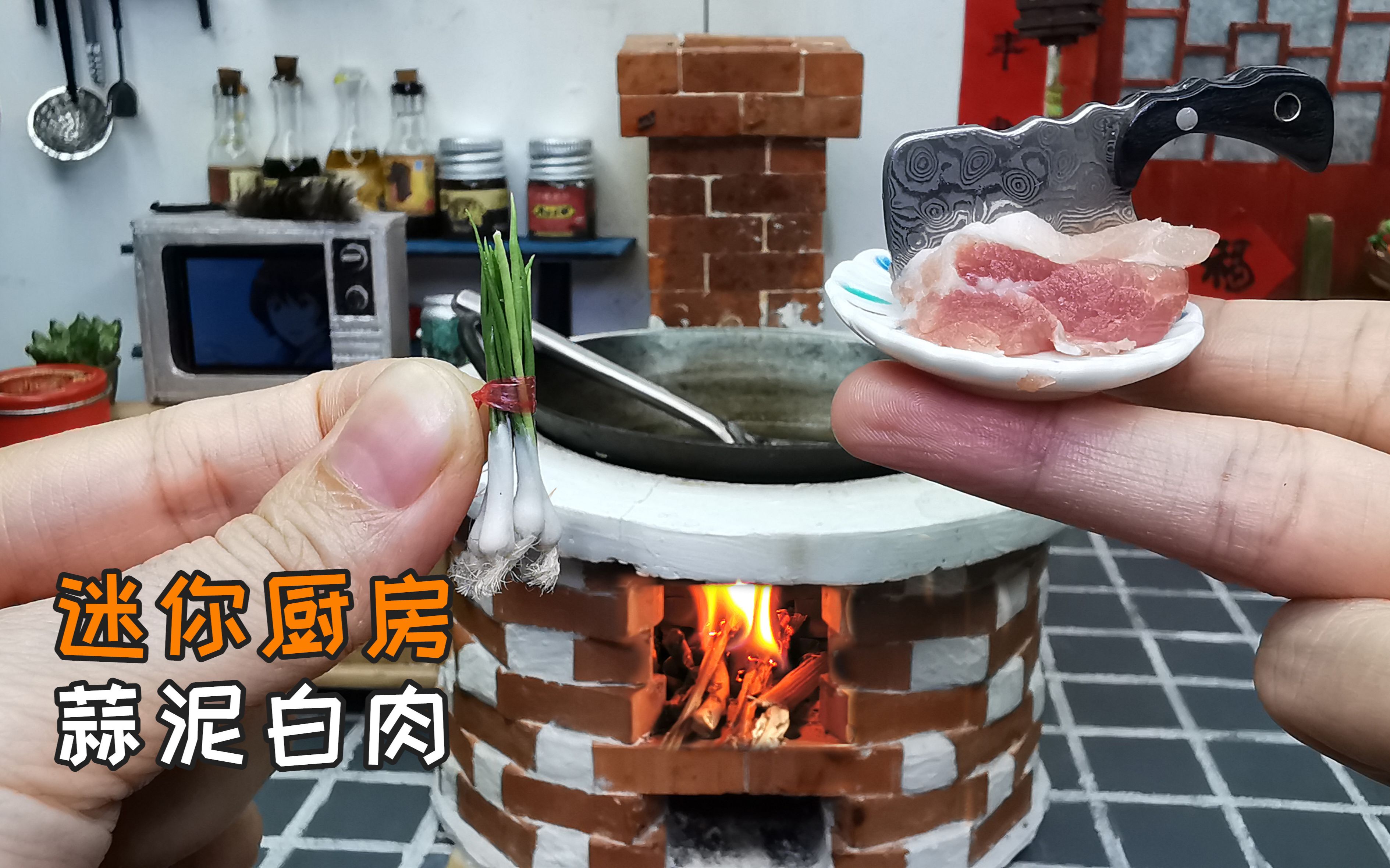 迷你厨房蒜泥白肉在家用1元成本还原王刚老师食谱