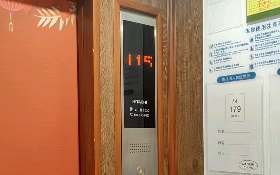 碧桂园遵义公馆(二栋)的日立hge电梯