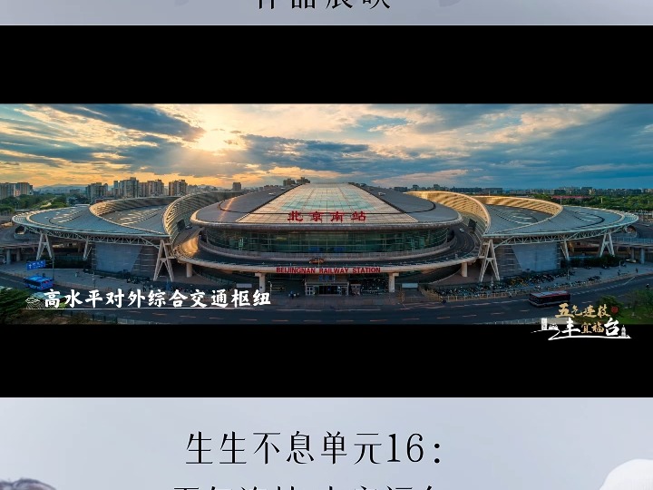 首届“京彩台湾”两岸青年短片征集作品展映——生生不息单元16:五气连枝 丰宜福台哔哩哔哩bilibili