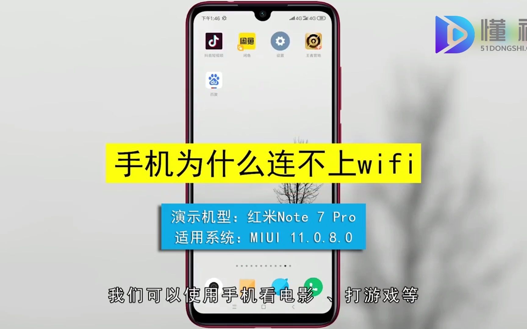 手机为什么连不上wifi?手机连不上wifi哔哩哔哩bilibili