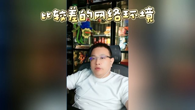 【大头鹰连麦】比较差的网络环境?#大头鹰 #大头鹰支招哔哩哔哩bilibili