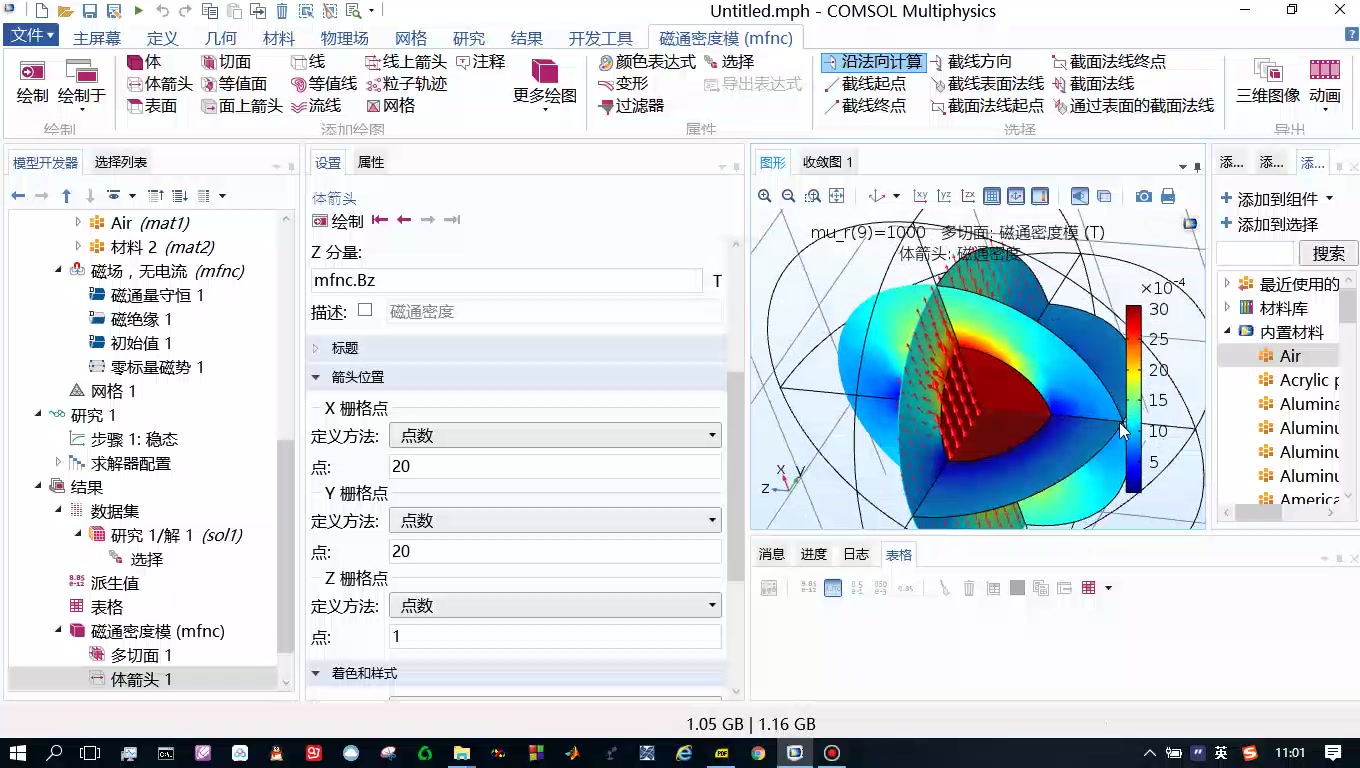 [图]教你学会COMSOL电磁场模型使用