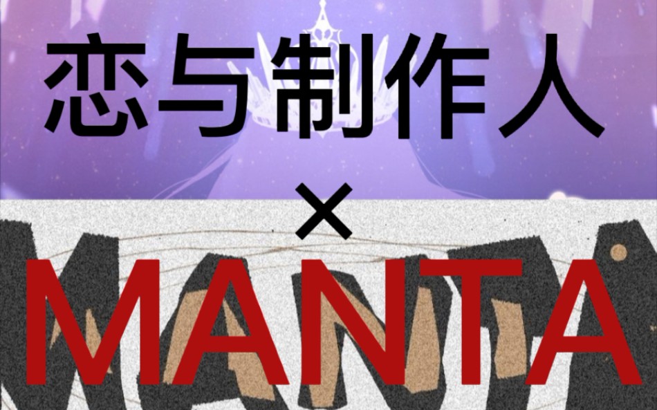 【恋与制作人×manta】用男团的方式正确打开恋与f5【siren 卡点剪辑