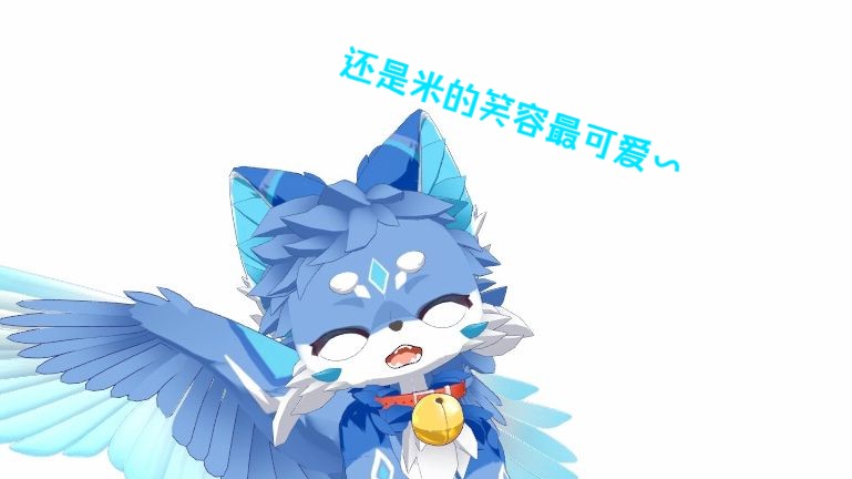 『米乐3D模型』还是米的笑容最可爱~哔哩哔哩bilibili