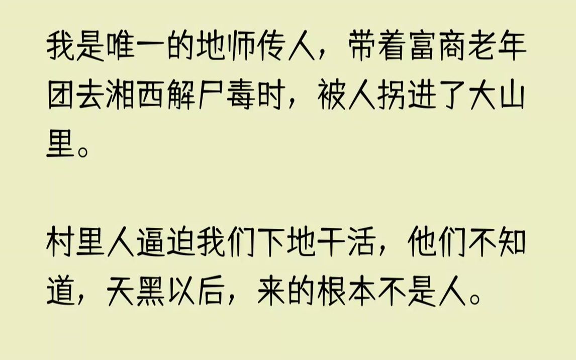 地師,古代又指風水先生,而江湖八大門中,風門研究的便.