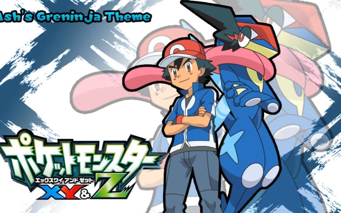 【神奇宝贝xy&z】我甲贺忍蛙今天就让你知道谁才是卡洛斯联盟冠军